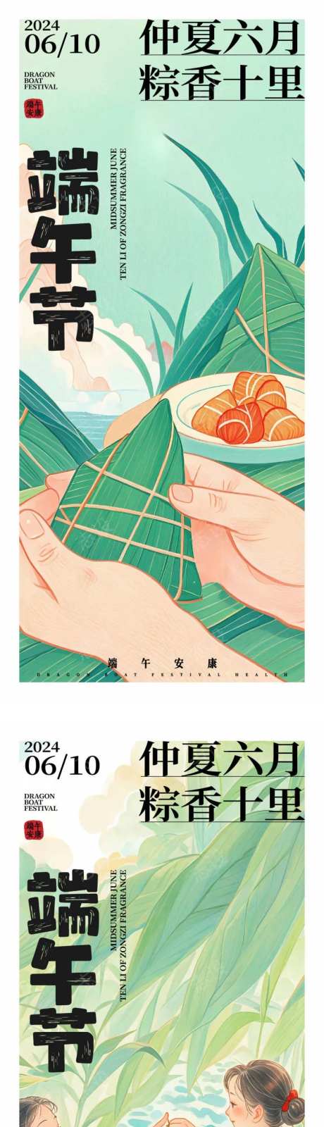端午节绿色粽子端阳节龙舟节重午节重五节-采灵感-https://www.cailinggan.com/