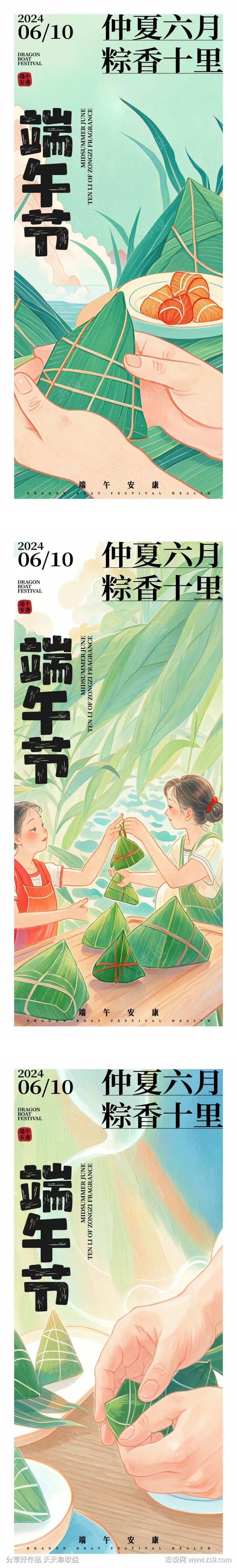 端午节绿色粽子端阳节龙舟节重午节重五节-采灵感-cailinggan.com