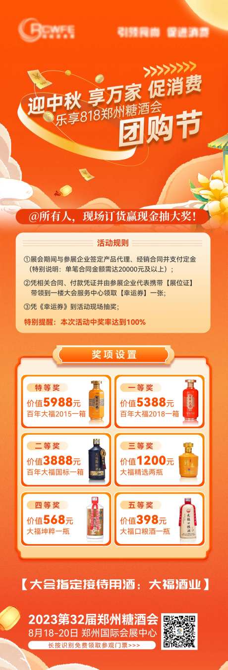 中秋团购活动-采灵感-https://www.cailinggan.com/