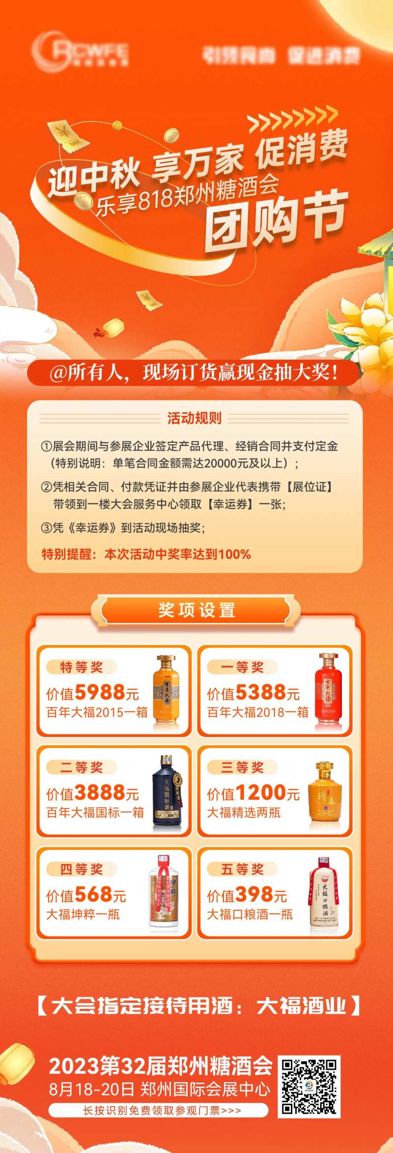 中秋团购活动-采灵感-cailinggan.com