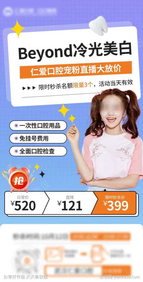 牙齿冷光美白-采灵感-https://www.cailinggan.com/