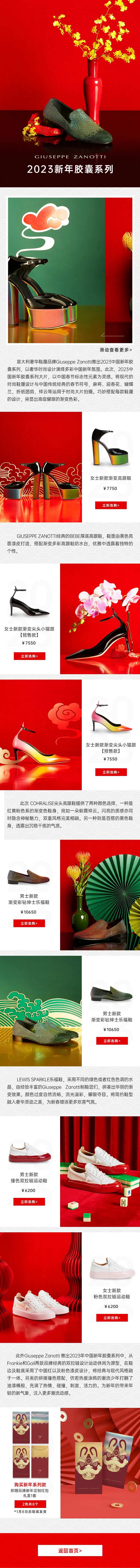 高跟鞋双旦活动海报长图-采灵感-cailinggan.com