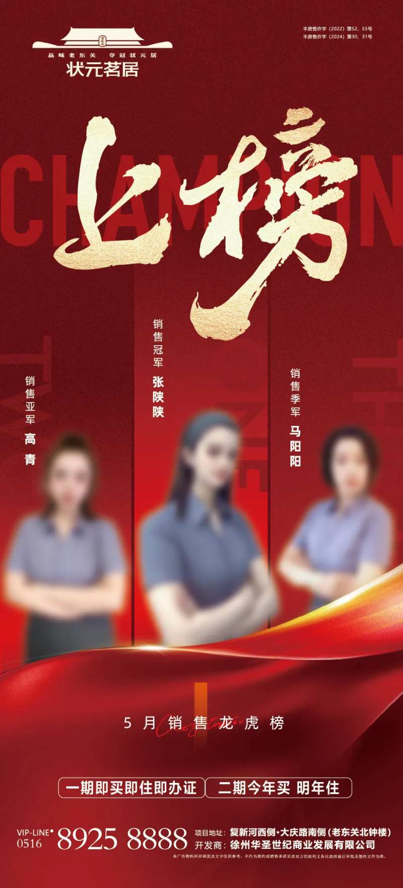 房地产项目销售排行榜-采灵感-cailinggan.com
