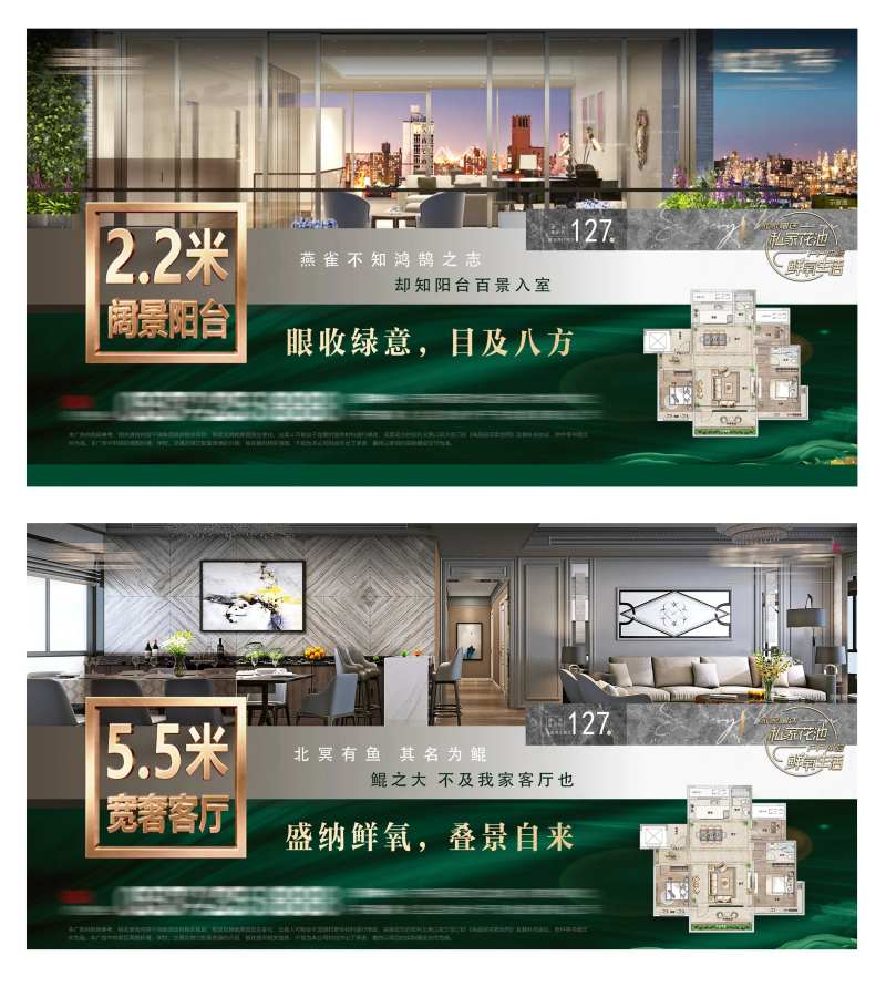 地产 户型价值点微推-采灵感-cailinggan.com