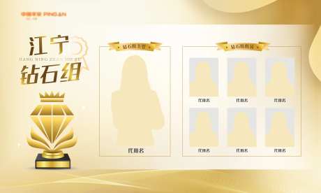 钻石精英榜展板-采灵感-https://www.cailinggan.com/