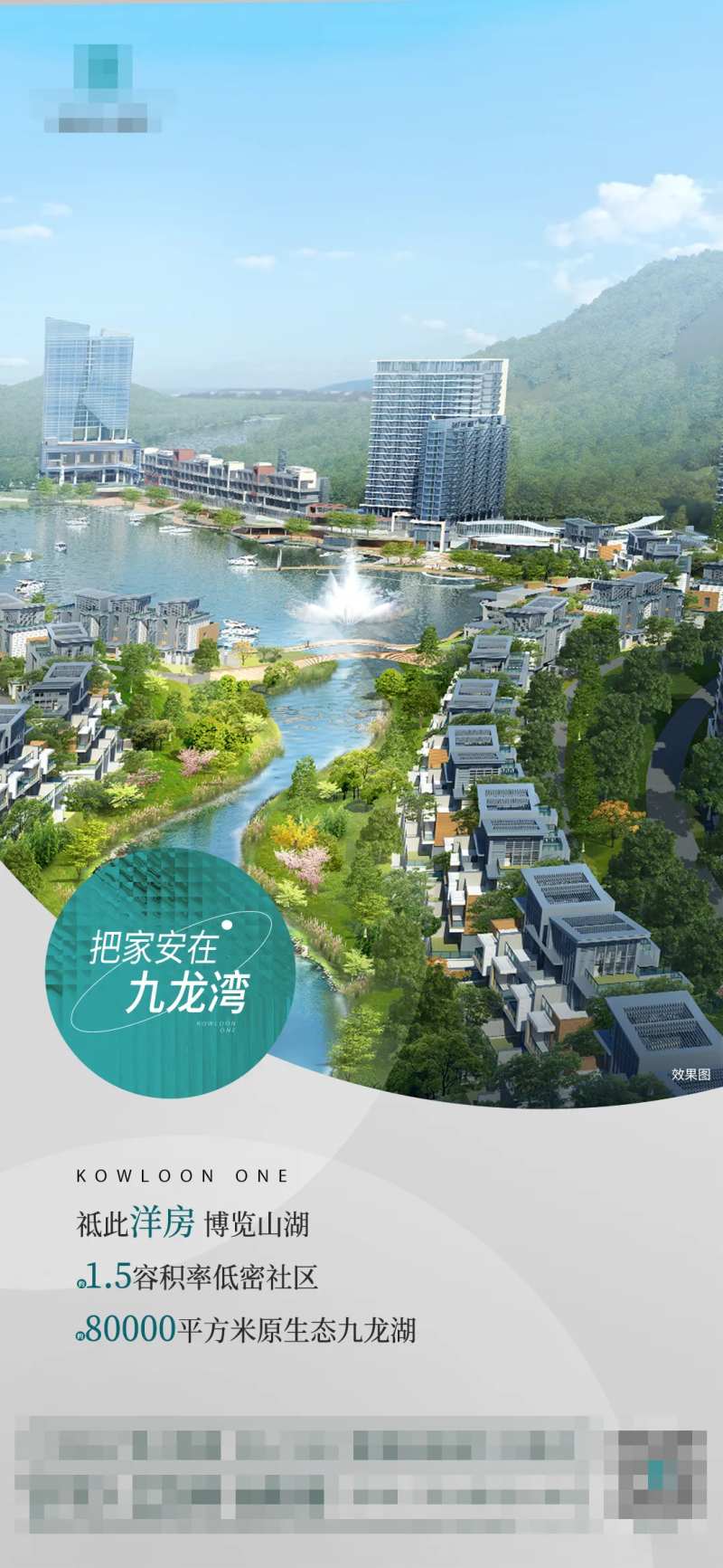 洋房价值点简约海报-采灵感-cailinggan.com