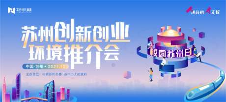 蓝色活动青春主画面人才kv-采灵感-https://www.cailinggan.com/