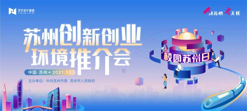 蓝色活动青春主画面人才kv-采灵感-cailinggan.com