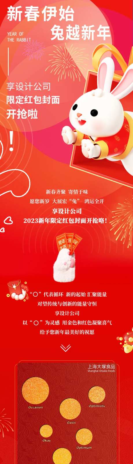 新春新年美食微信公众号长图文-采灵感-https://www.cailinggan.com/
