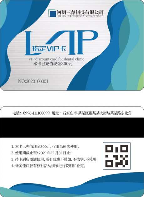 简约VIP会员充值卡卡片-采灵感-https://www.cailinggan.com/