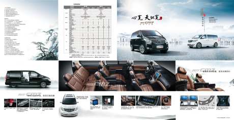 商务车大气高端高级汽车四折页-采灵感-https://www.cailinggan.com/
