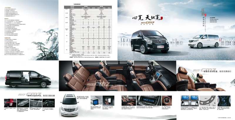 商务车大气高端高级汽车四折页-采灵感-cailinggan.com