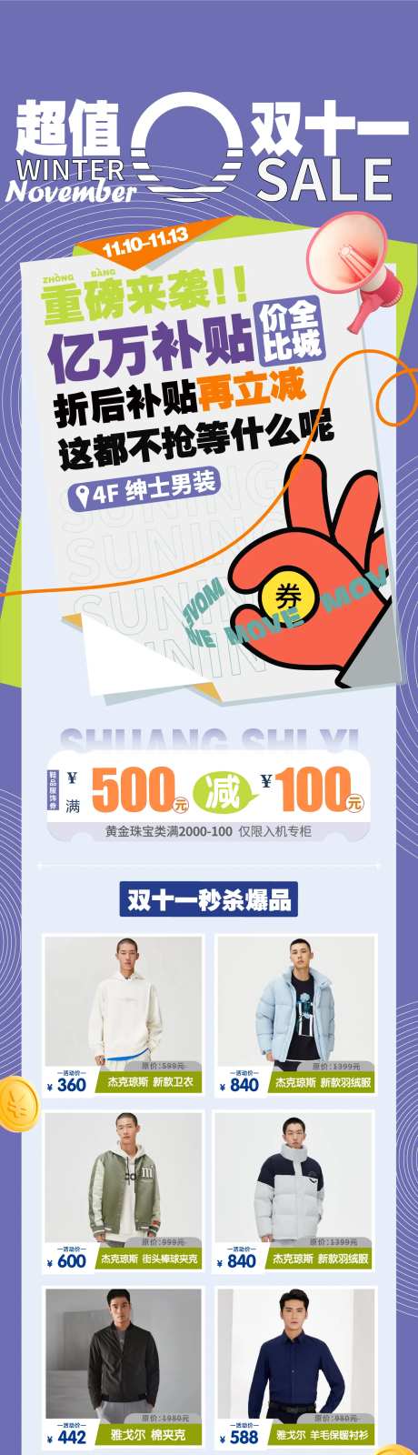 双十一商场购物爆品图活动图-采灵感-https://www.cailinggan.com/