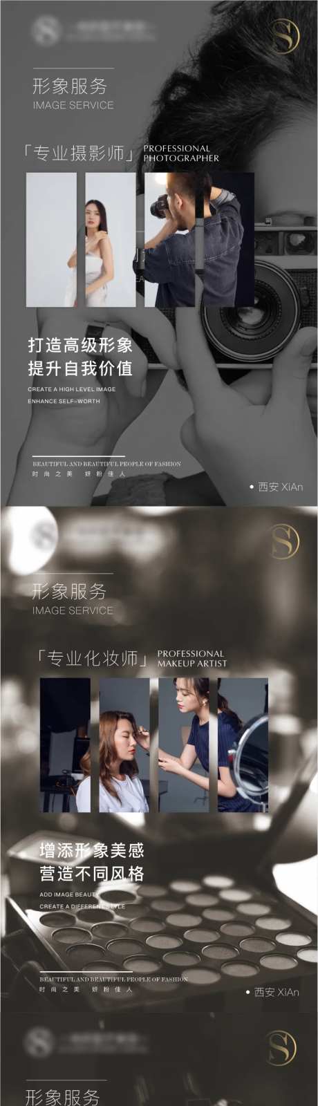 个人IP打造摄影师海报-采灵感-https://www.cailinggan.com/