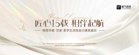 轻奢风会议背景板-采灵感-https://www.cailinggan.com/