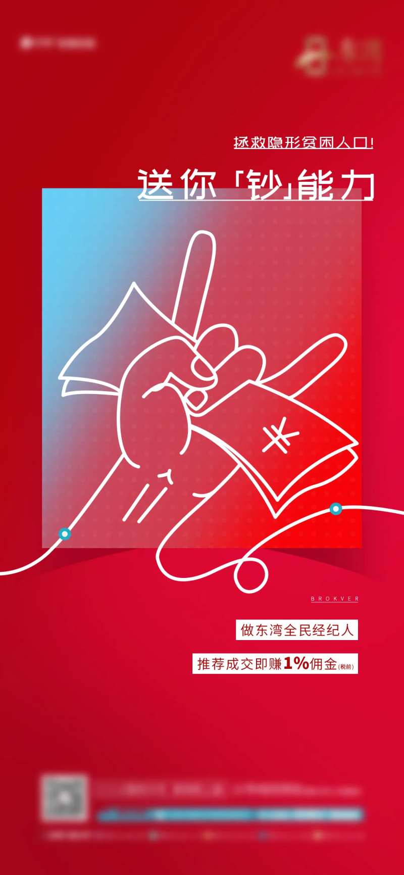 钞能力热销红金海报-采灵感-cailinggan.com