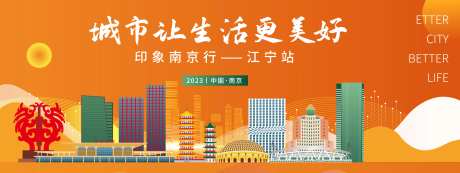 城市旅游背景板-采灵感-https://www.cailinggan.com/
