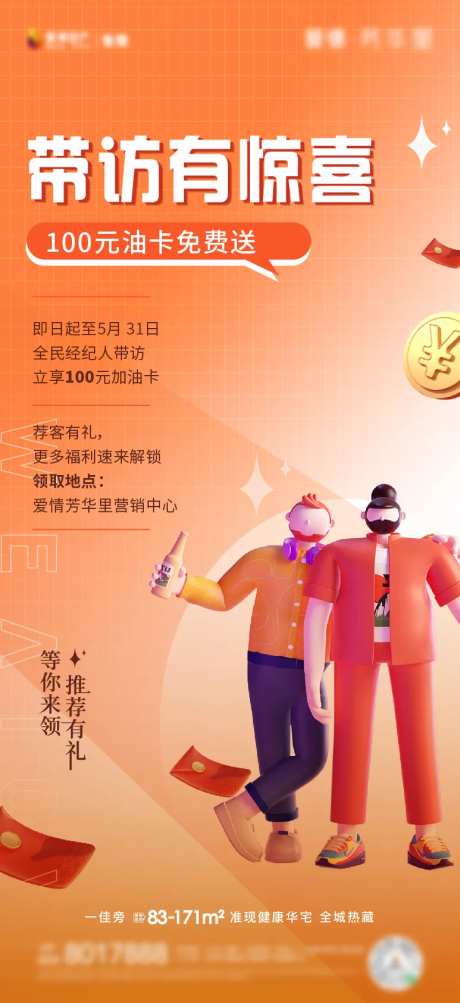 带访有惊喜-采灵感-https://www.cailinggan.com/