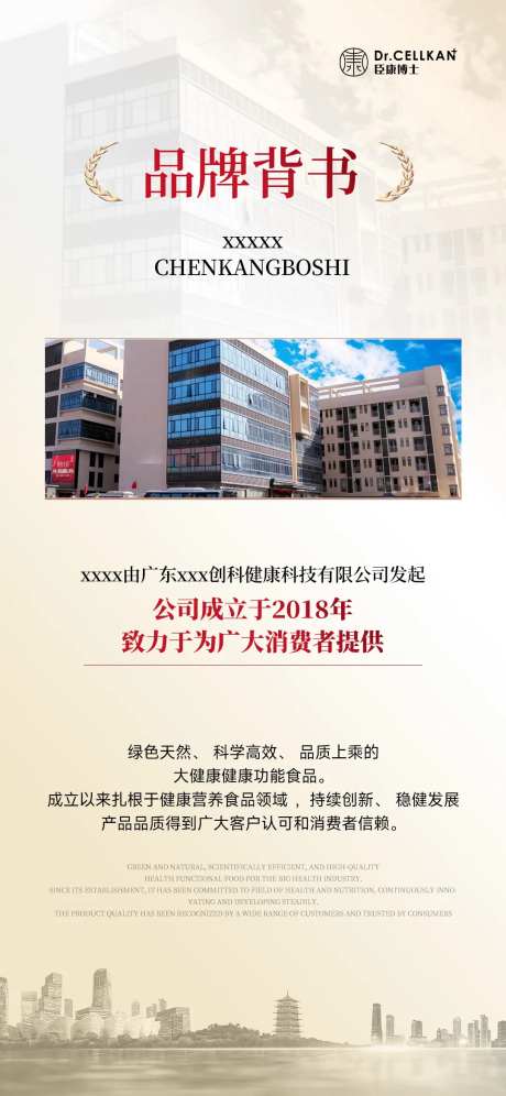 品牌背书海报-采灵感-https://www.cailinggan.com/