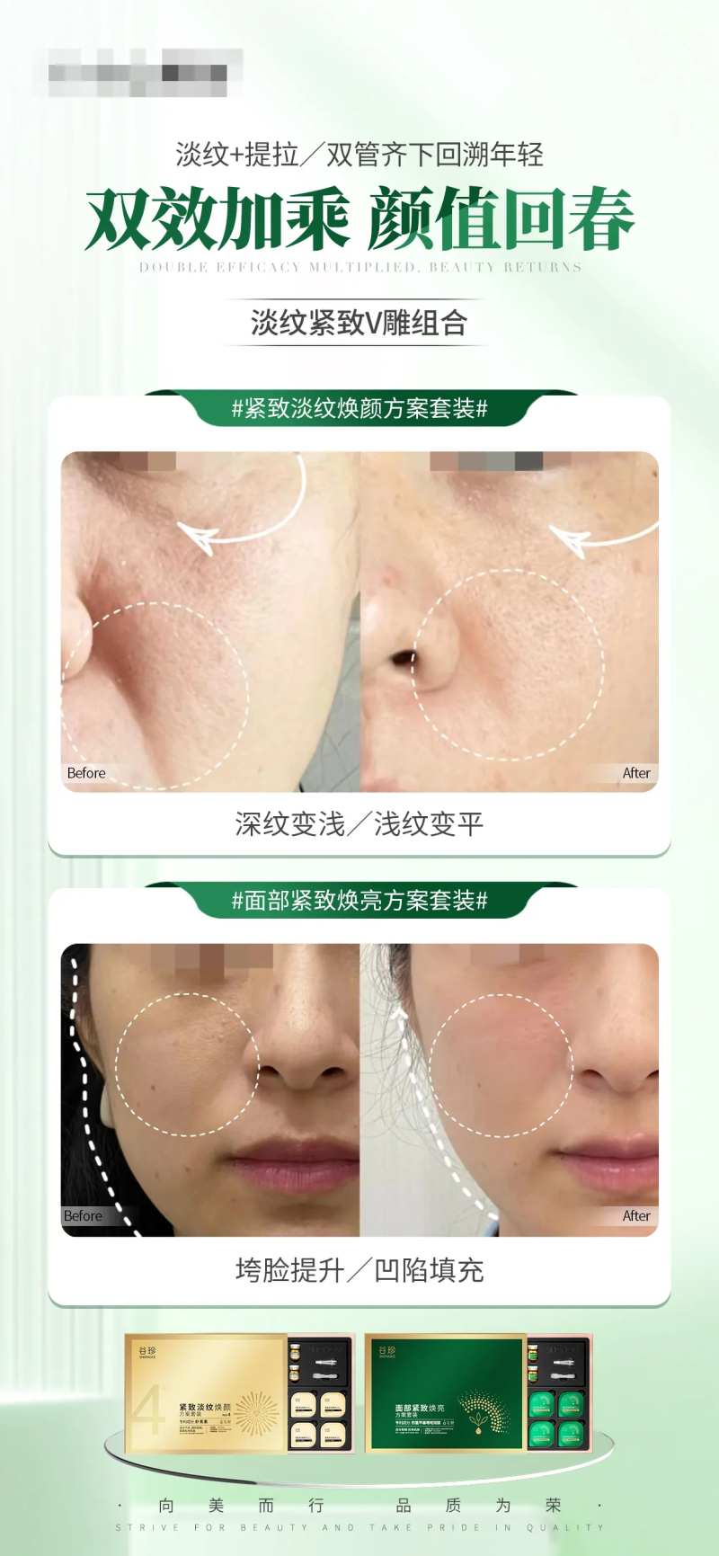 护肤产品案例真实对比海报-采灵感-cailinggan.com