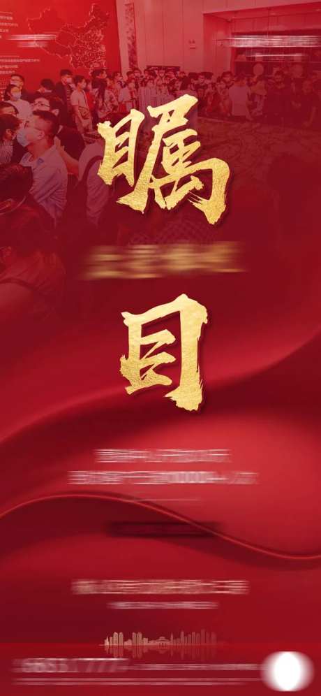 热销红稿红金海报-采灵感-cailinggan.com