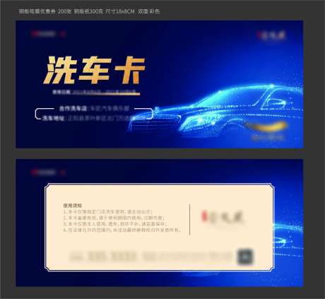 洗车卡-采灵感-https://www.cailinggan.com/