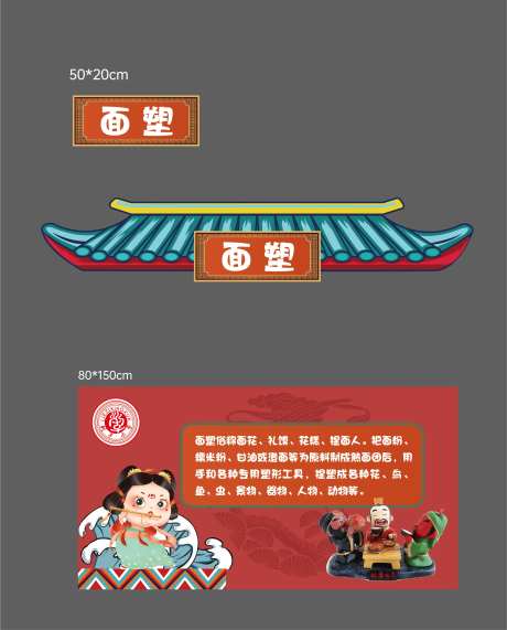 摊位包装设计-采灵感-https://www.cailinggan.com/