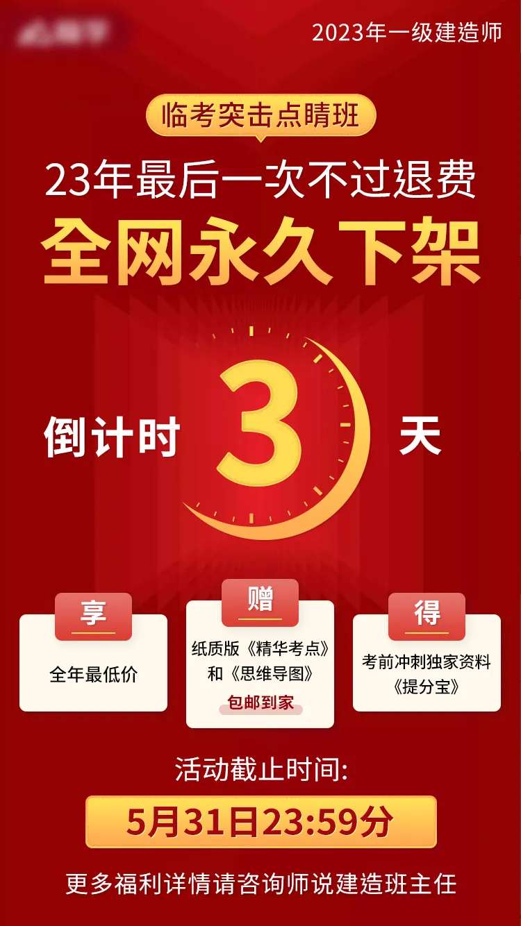 下架倒计时-采灵感-cailinggan.com