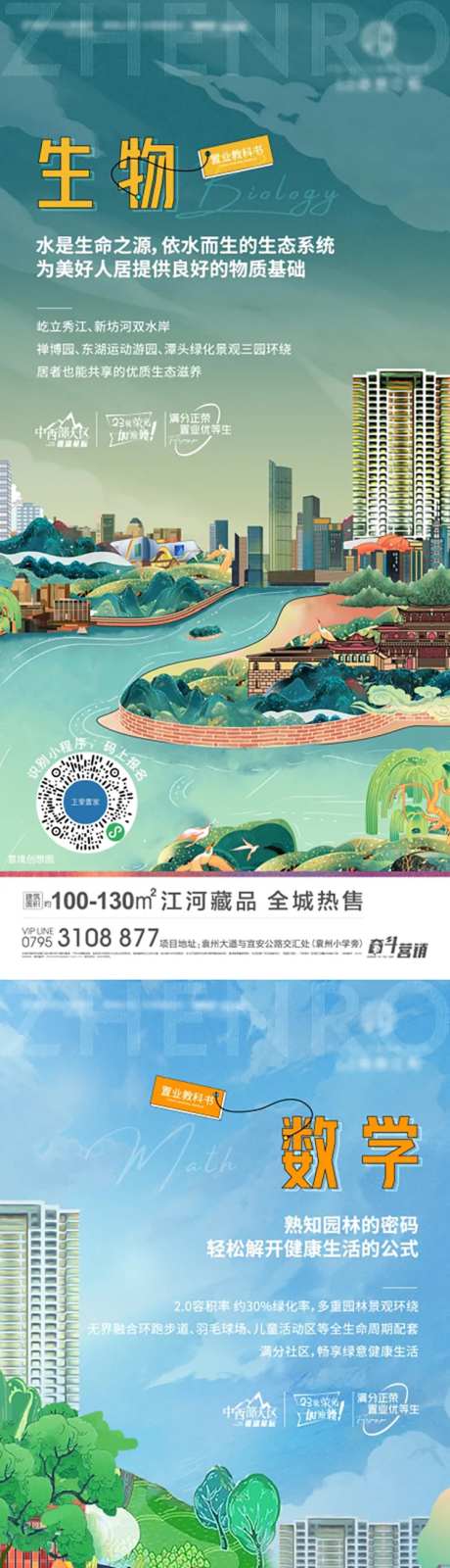 开学季单图-采灵感-https://www.cailinggan.com/