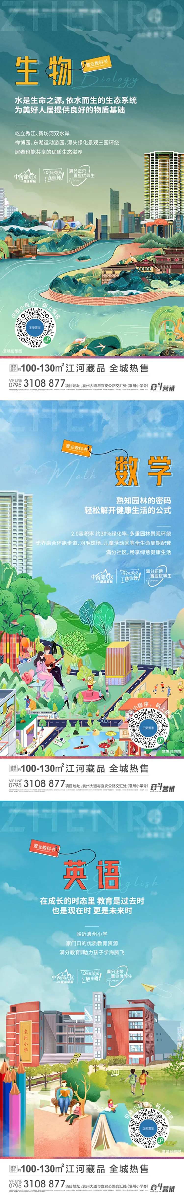 开学季单图-采灵感-cailinggan.com