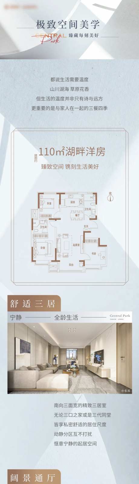 房地产户型空间推文-采灵感-https://www.cailinggan.com/