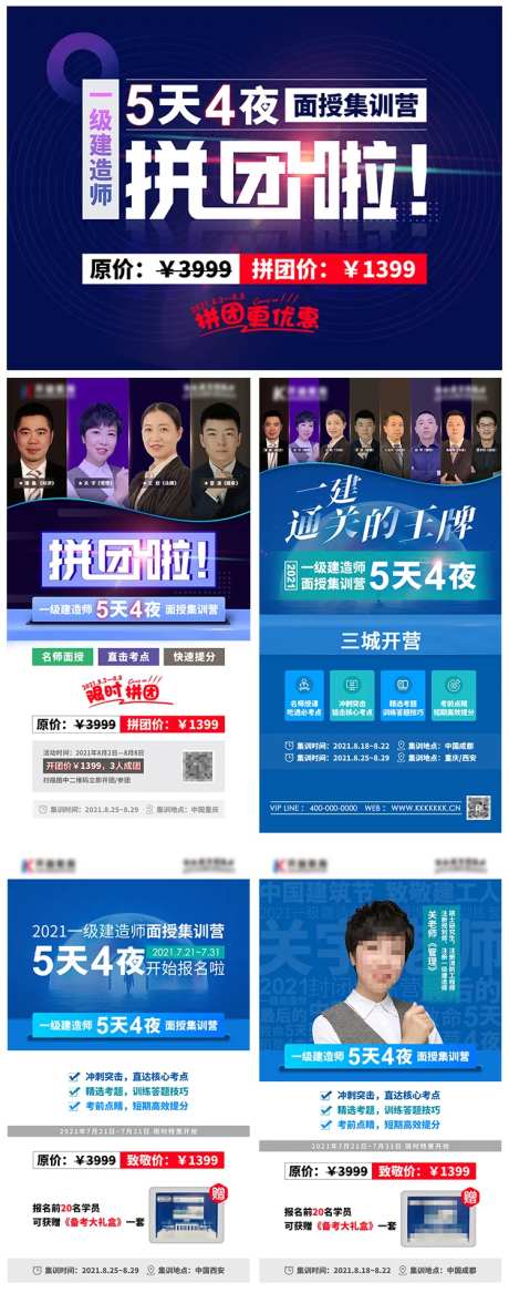 5天4夜面授活动-采灵感-https://www.cailinggan.com/