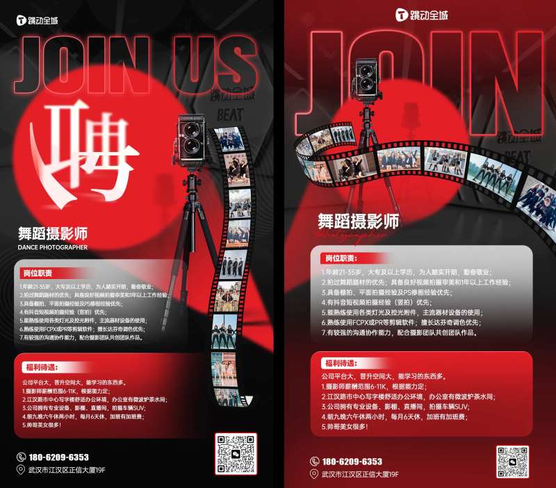 招聘摄影师海报-采灵感-cailinggan.com