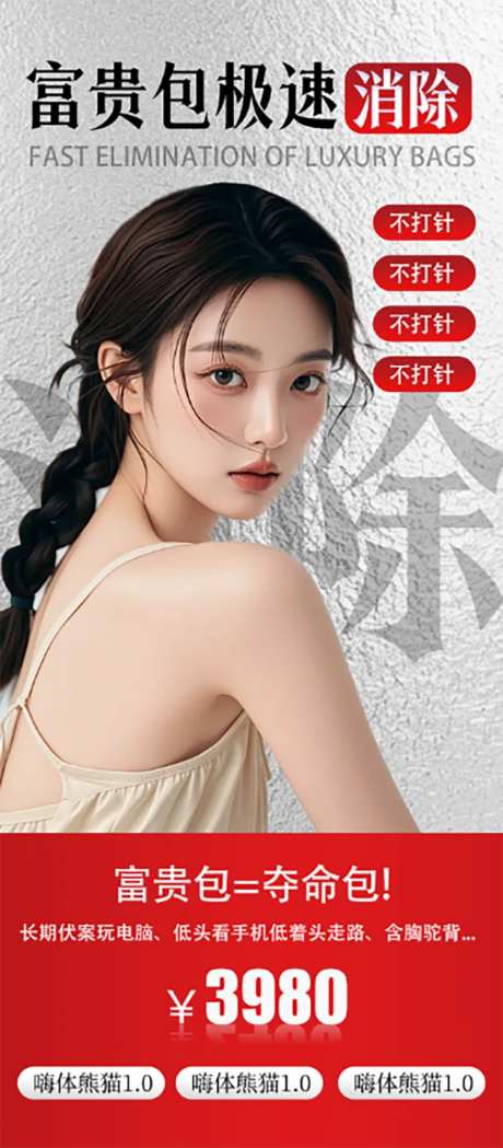 富贵包海报-采灵感-https://www.cailinggan.com/