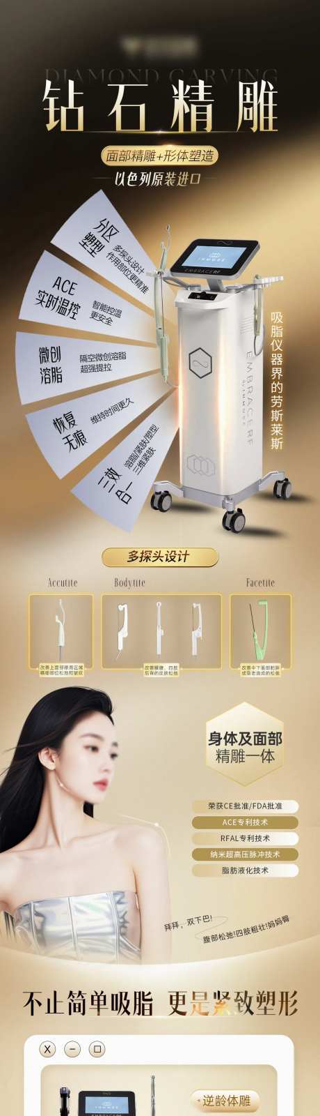 钻石精雕探头加专家长图-采灵感-https://www.cailinggan.com/