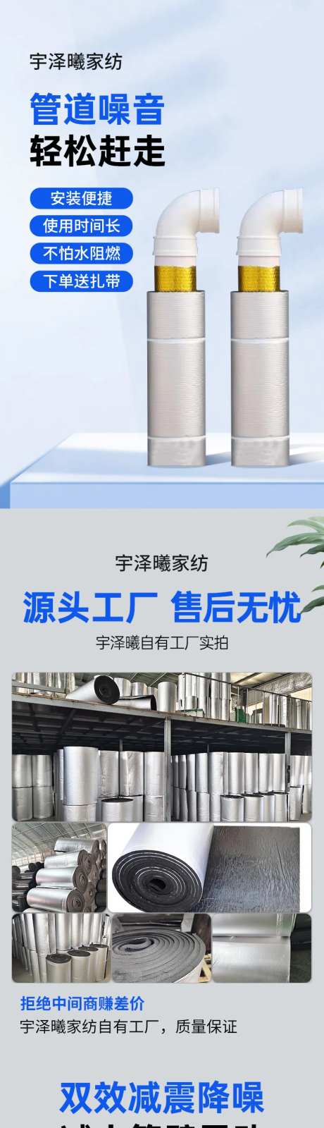 下水道隔音管详情页-采灵感-https://www.cailinggan.com/