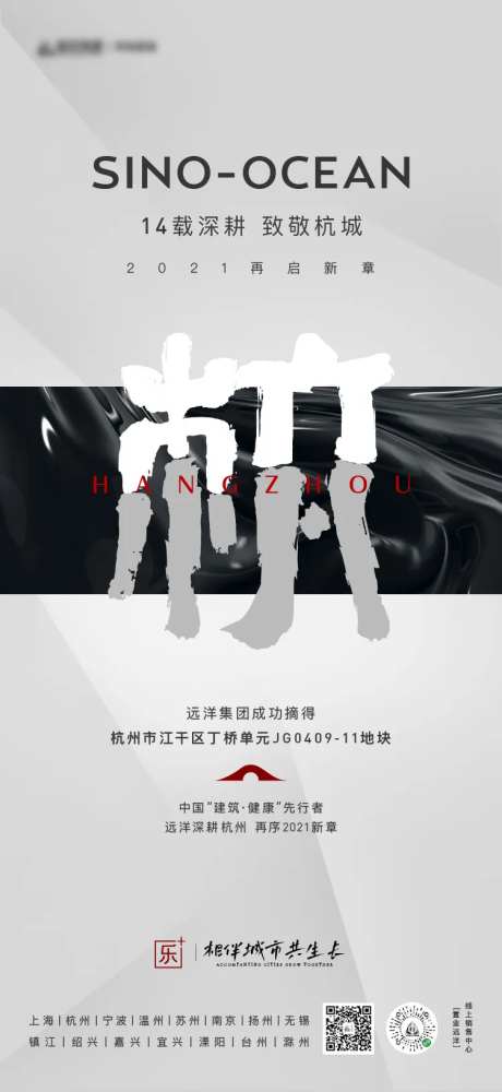 拿地创意海报-采灵感-https://www.cailinggan.com/