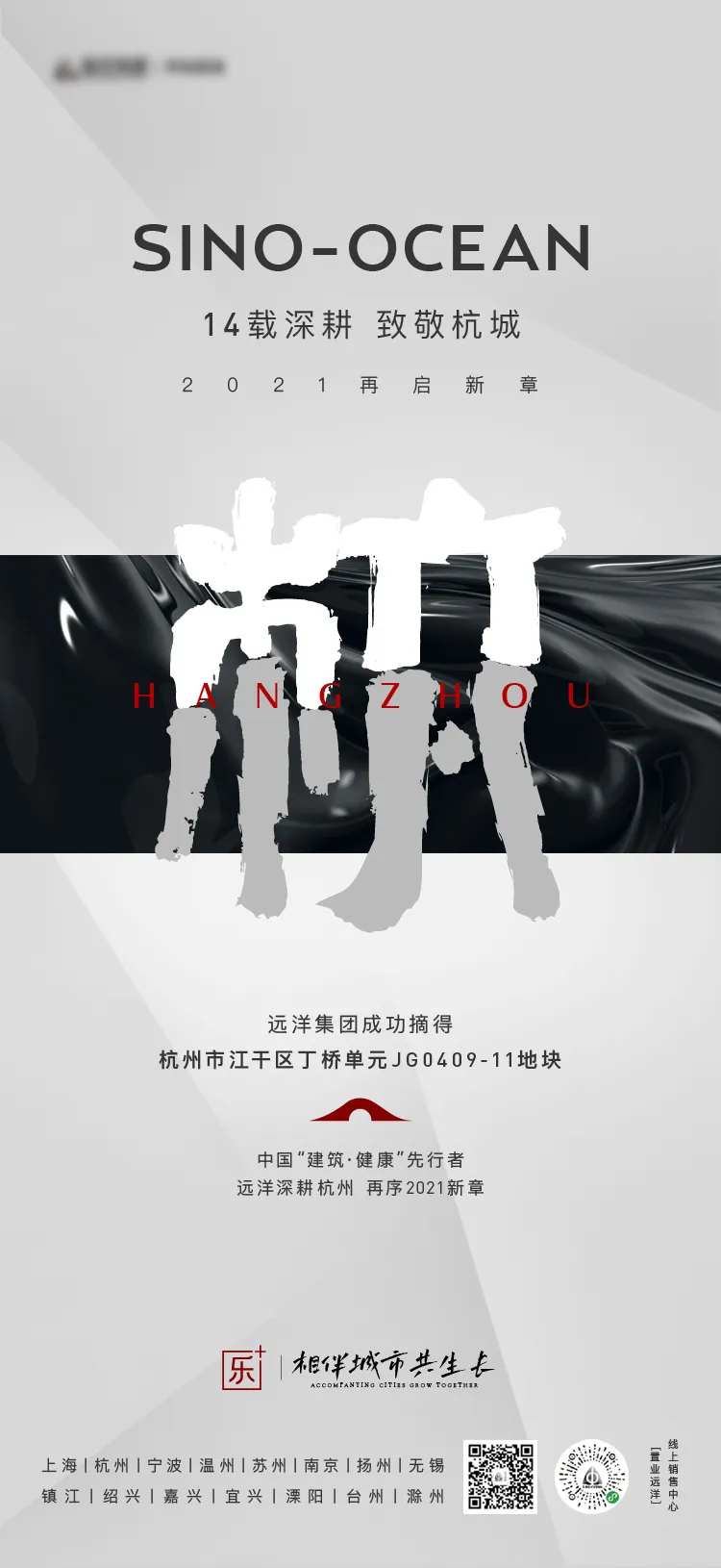 拿地创意海报-采灵感-cailinggan.com