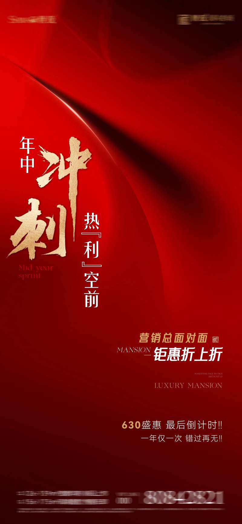 年中冲刺-采灵感-cailinggan.com