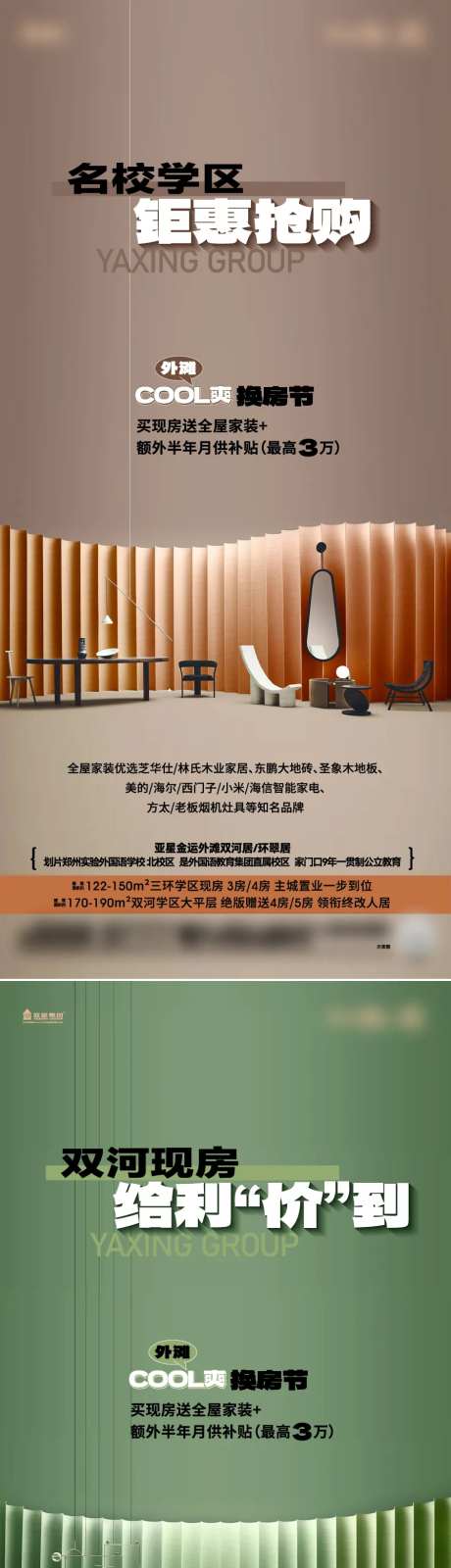 送家装海报-采灵感-https://www.cailinggan.com/