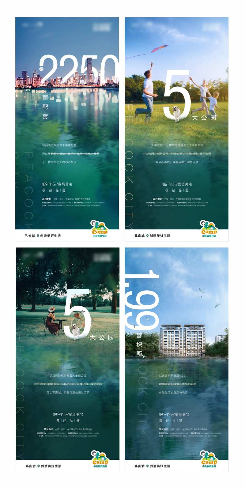 地产容积率配套价值点单图-采灵感-cailinggan.com