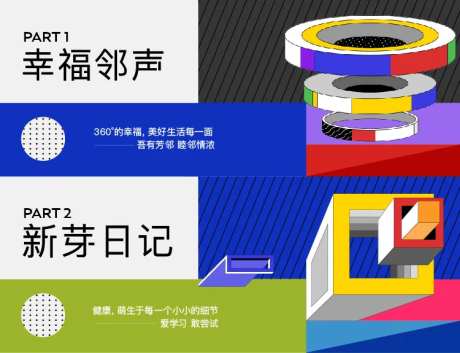 新潮活动系列海报-采灵感-https://www.cailinggan.com/