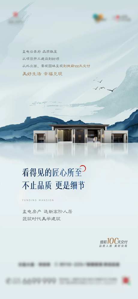 品牌入市悬念海报-采灵感-https://www.cailinggan.com/