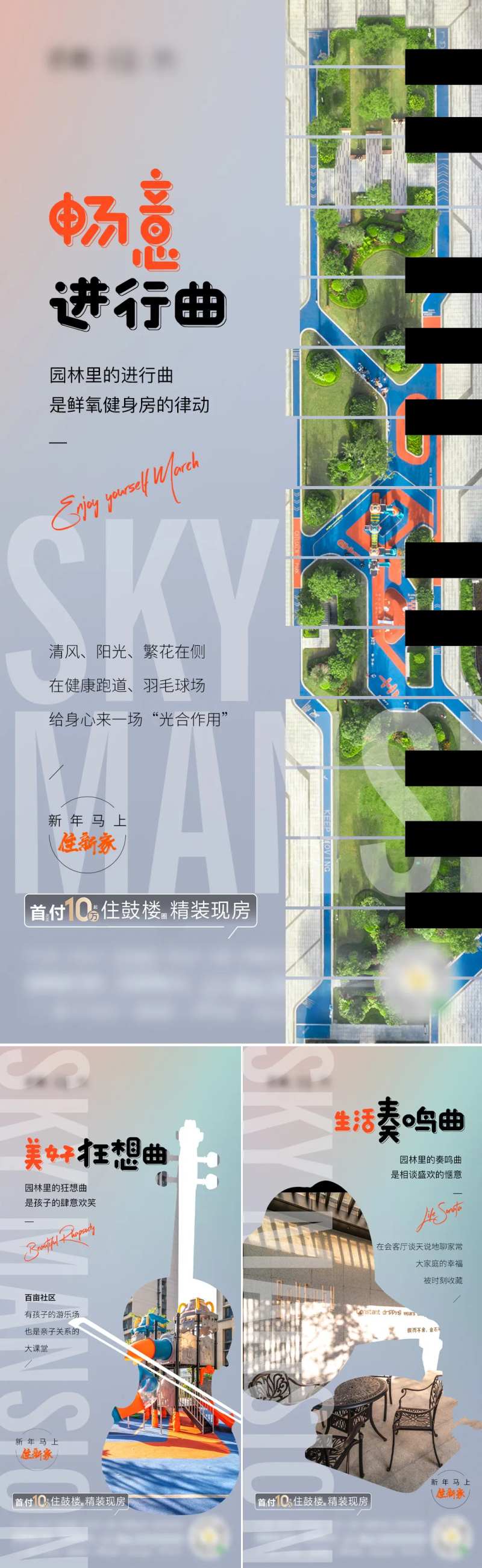 乐器创意园林价值点-采灵感-cailinggan.com