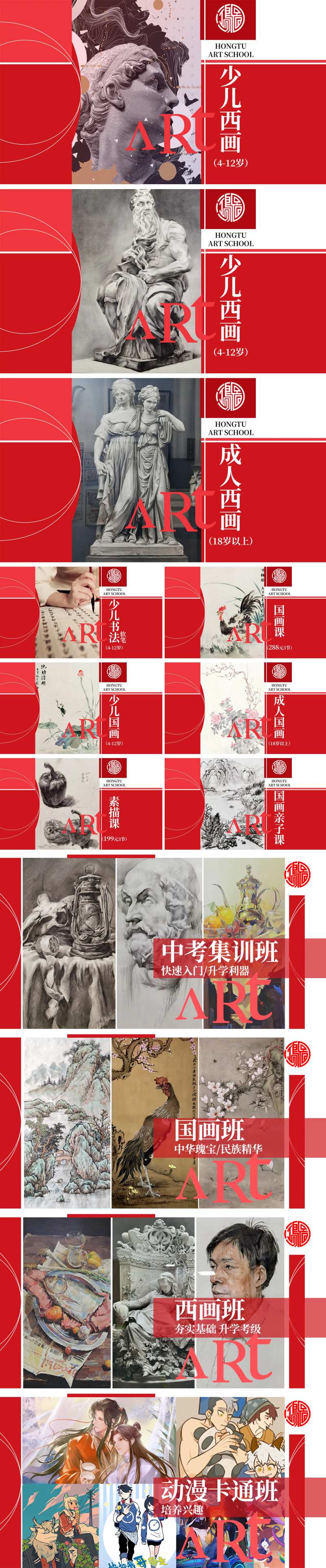 艺术美术教培轮播海报-采灵感-cailinggan.com