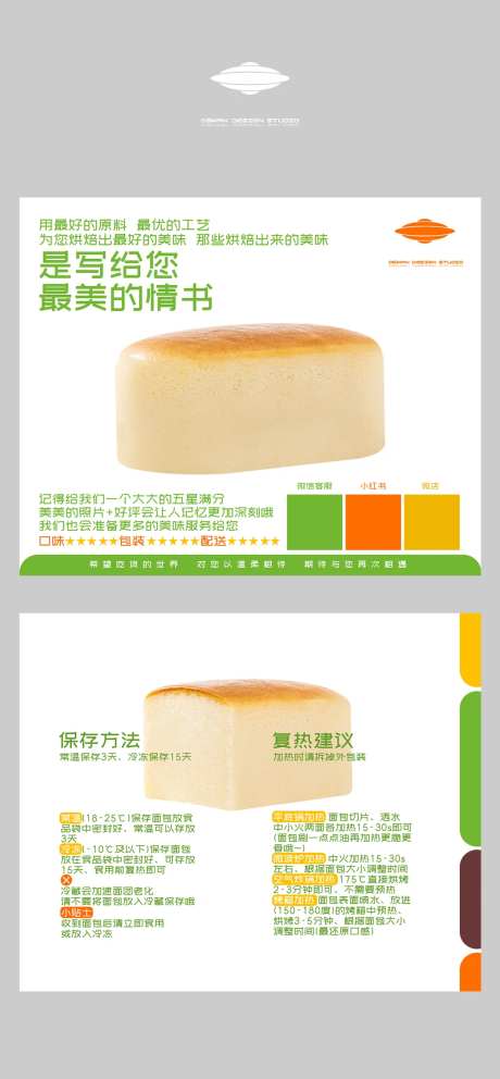 烘焙店好评卡设计-采灵感-https://www.cailinggan.com/