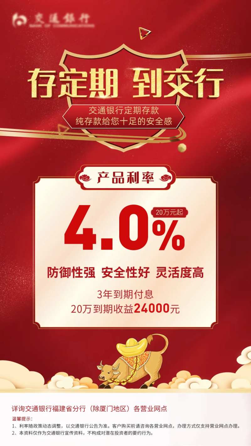 定期存款红金海报-采灵感-cailinggan.com