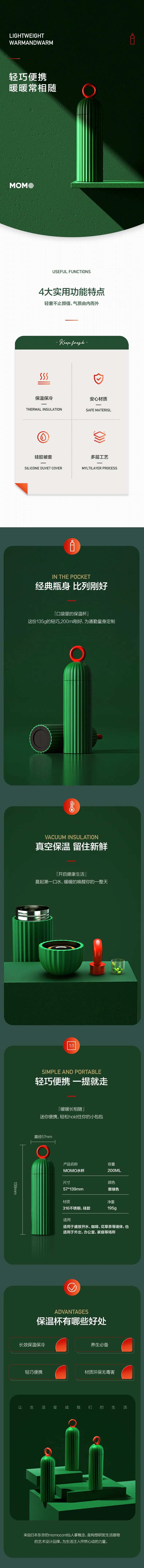 电商详情页保温杯-采灵感-cailinggan.com
