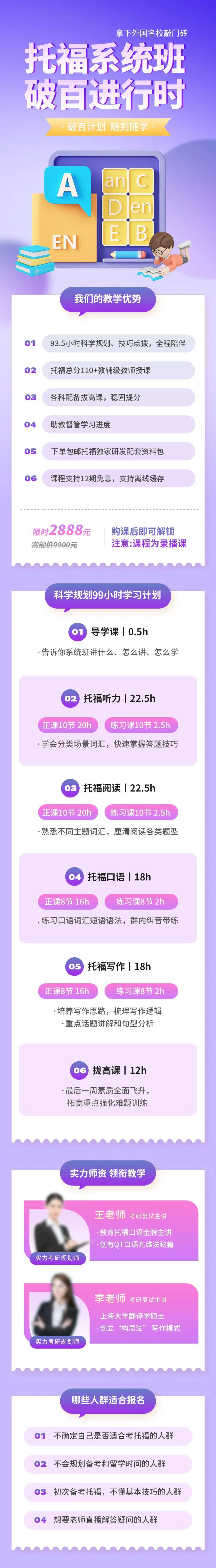3D教育培训托福课程详情页-采灵感-cailinggan.com