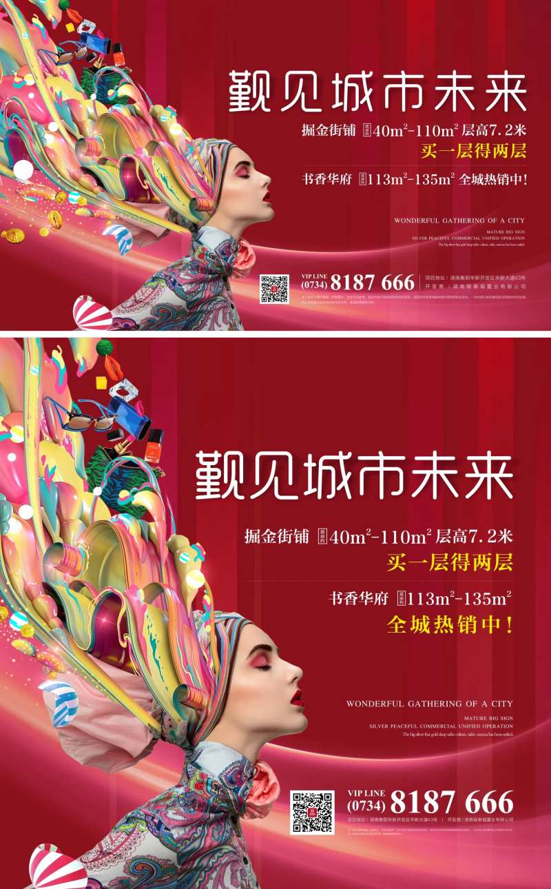 商业活动背景展板-采灵感-cailinggan.com